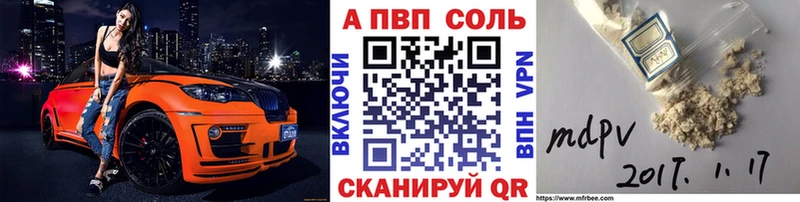 А ПВП Crystall  Называевск 