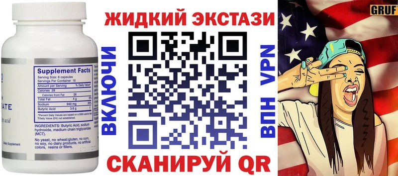 БУТИРАТ 1.4BDO  Называевск 