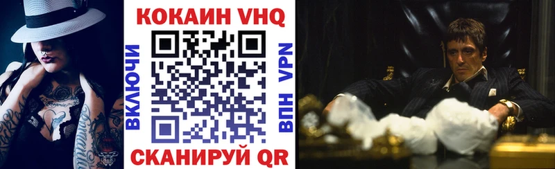 дарнет шоп Называевск COCAIN VHQ