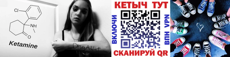 КЕТАМИН ketamine  Называевск 