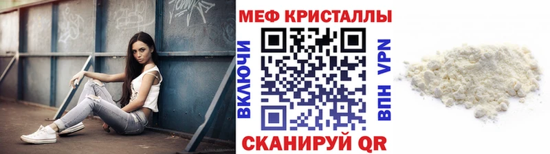 MEGA ссылки  Называевск  Мефедрон кристаллы 