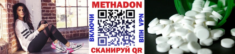 МЕТАДОН белоснежный  даркнет сайт  Называевск 